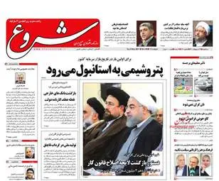  روزنامه های اقتصادی سه شنبه ۱۲ اردیبهشت ۹۶ 