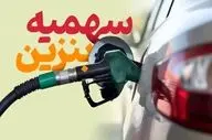 اعلام نحوه خوداظهاری مالکان خودرو | ثبت‌نام سهمیه بنزین آغاز شد