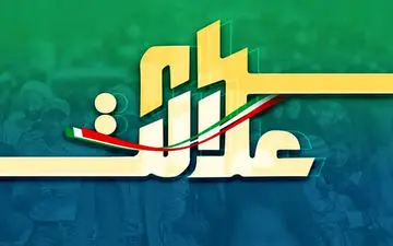 کسانی که سود سهام عدالت دریافت نکرده اند،بخوانند!