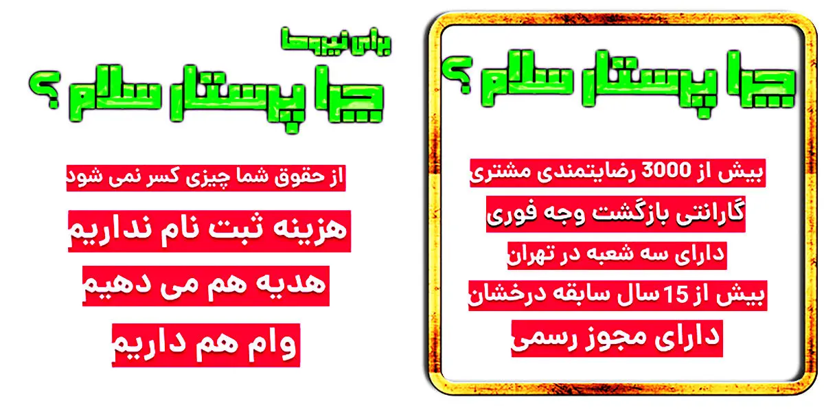 چرا پرستار سلام