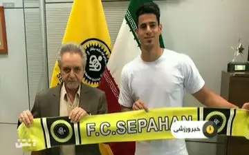 ستاره با سپاهان به توافق رسید 