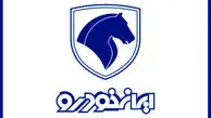 
پیش‌فروش ایران خودرو دیزل ویژه مهر ماه آغاز شد 