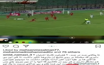 حرکت خلاقانه سرمربی ذوب‌آهن + عکس