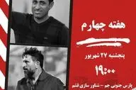 دیدار حساس در جم؛ پارس جنوبی به دنبال اولین برد فصل/شناورسازی قشم در اندیشه تثبیت جایگاه بالای جدول
