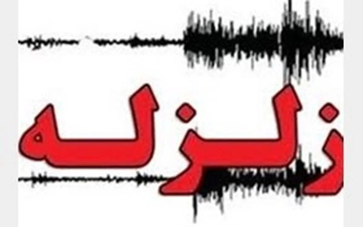 زمین لرزه 4 ریشتری لحظاتی پیش در کرمانشاه