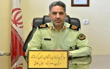 کشف 100 میلیارد ریال کلاهبرداری در "کرمانشاه"  