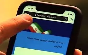 تغییر لیست مشمولان «بسته معیشتی» در خرداد ۹۹
