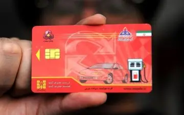 ثبت آنلاین درخواست کارت سوخت برای خودروهای نوشماره آغاز شد

