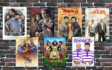8 نکته جالب درباره فیلم‌های اکران نوروزی