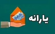 فوری: یارانه مهر ۱۴۰۴ برای دهک‌های ۴ تا ۹ واریز شد