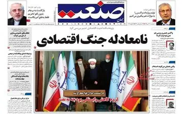 روزنامه های چهارشنبه 24 دی ماه