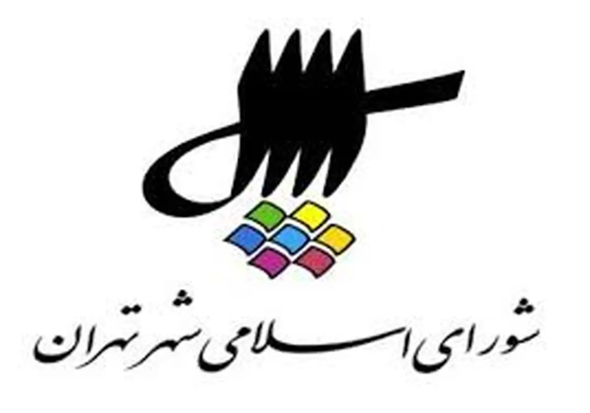 تدوین برنامه پنج ساله سوم شهرداری تهران از یک ماه آینده