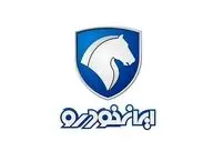 قیمت کارخانه ایران‌خودرو اسفند ۱۴۰۴ + لیست کامل