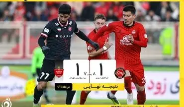 خلاصه بازی تراکتور 1 (8) - پرسپولیس 1 (7) + ویدئو