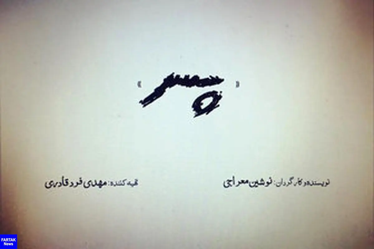  «پسر» به سینماها می آید