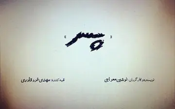  «پسر» به سینماها می آید