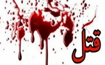  کشف جسد مرد گمشده در یک چاه 