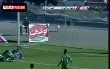 گل اول ذوب آهن به ماشین سازی (ارسلان مطهری)