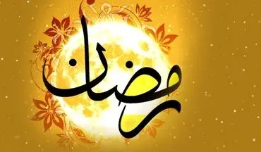 ۳ ویدئو از ۳ سریال ماه رمضان + ساعت پخش