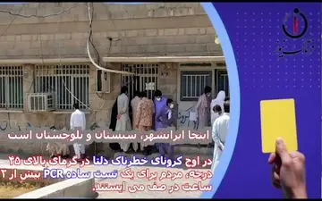 کارت زرد به مدیران ناکار آمد در حوزه بهداشت و درمان 