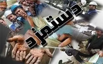  پرداخت تفاوت افزایش حقوق بازنشستگان تا آخر خرداد