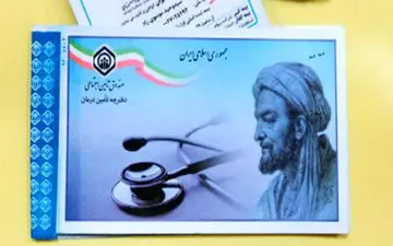 بیمه این کارگران تغییر می کند