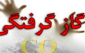 مرگ پدر و دختر بروجردی بر اثر گازگرفتگی 