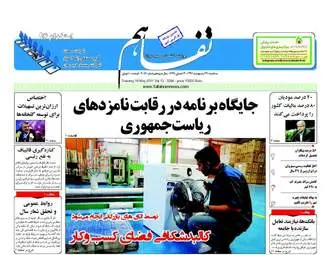  روزنامه های اقتصادی سه شنبه ۲۶ اردیبهشت ۹۶ 