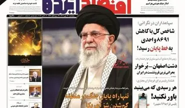 روزنامه های اقتصادی پنجشنبه 12 مهر