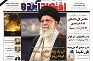 روزنامه های اقتصادی پنجشنبه 12 مهر