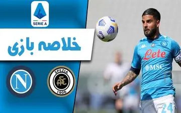 خلاصه بازی اسپزیا 1 - ناپولی 4 + فیلم