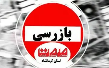معرفی دفتر پیشخوان دولتی به تعزیرات