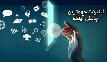 آذری جهرمی: مصوبه مجلس موجب گرانی اینترنت می‌شود