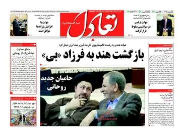  روزنامه های اقتصادی چهارشنبه ۲۷ اردیبهشت ۹۶ 