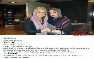 نسرین مقانلو و دوستش در رستورانی در جزیره کیش (عکس)