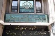 تازه‌ترین آمار از شهدای دانش‌آموز در حملات اسرائیل | جزئیات جدید درباره پاداش بازنشستگی فرهنگیان و آزمون استخدامی آموزش‌وپرورش