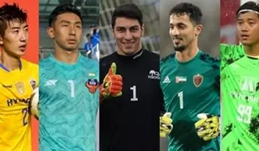  اخباری؛ بهترین دروازه‌بان مرحله گروهی لیگ قهرمانان آسیا