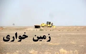 آزادسازی 32 هزار متر زمین از دست زمین خواران در سرپل ذهاب  