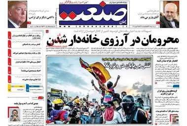 روزنامه های اقتصادی شنبه ۷ مرداد ۹۶