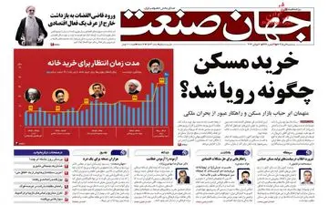 روزنامه های سه شنبه 9 مرداد ماه 1403