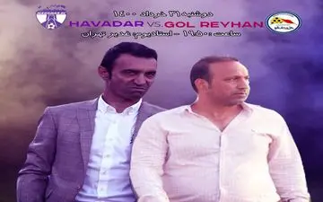 جدال صدرشنین و قعرنشین