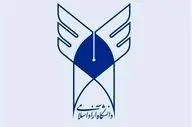  جزئیات افزایش شهریه دانشگاه آزاد اعلام شد 
