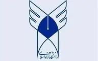  جزئیات افزایش شهریه دانشگاه آزاد اعلام شد 