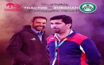 تراکتور – ذوب آهن/ بازگشت کریمی به لیگ برتر