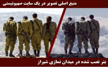 دست اندرکاران طراحی بنر جنجالی در شیراز دستگیر شدند