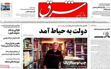 روزنامه های پنجشنبه 8 اردیبهشت