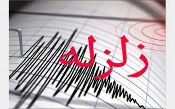 دو زمین لرزه در هرمزگان