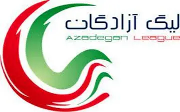 اختصاصی/جدول پخش زنده هفته پانزدهم لیگ  یک