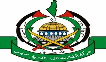 حماس: رژیم صهیونیستی تاوان جنایاتش علیه قدس را خواهد داد