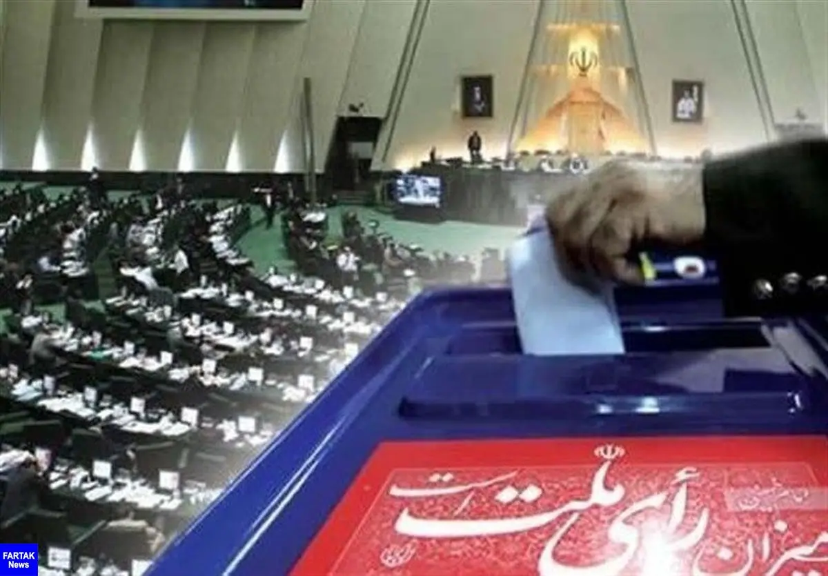 مهلت استعفای مدیران برای ثبت نام انتخابات مجلس پایان یافت